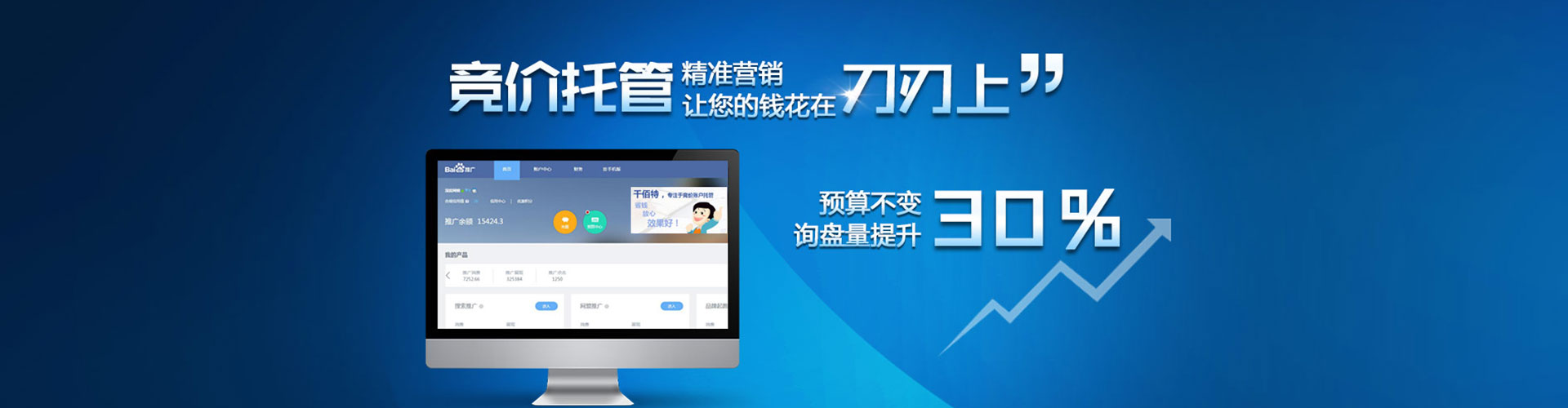 叶县百度代理开户